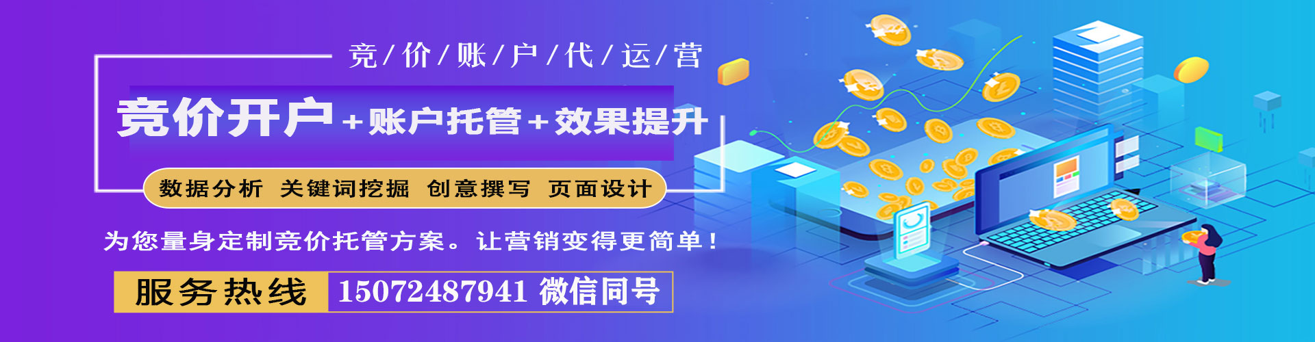 澎湖sem外包